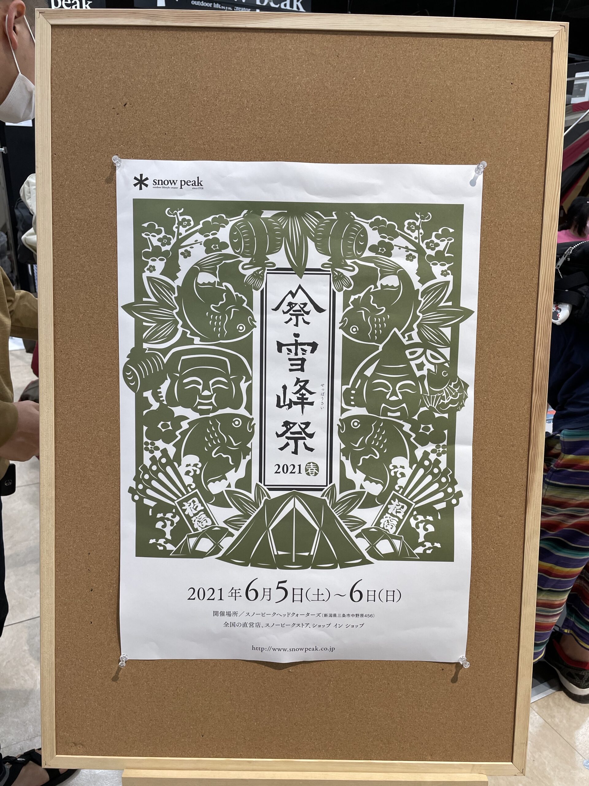 スノーピーク TAKIBI MY テーブル 雪峰祭2022春 限定品(6月の スノーピーク TAKIBI MY テーブル 雪峰祭2022春 限定品(6月の