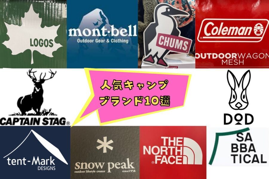 キャンプ用品 まとめ売り LOGOS、mont-bell、UNIFLAME等 LXF-12アイゼン | アウトドア用品・アウトドアグッズの中古通販