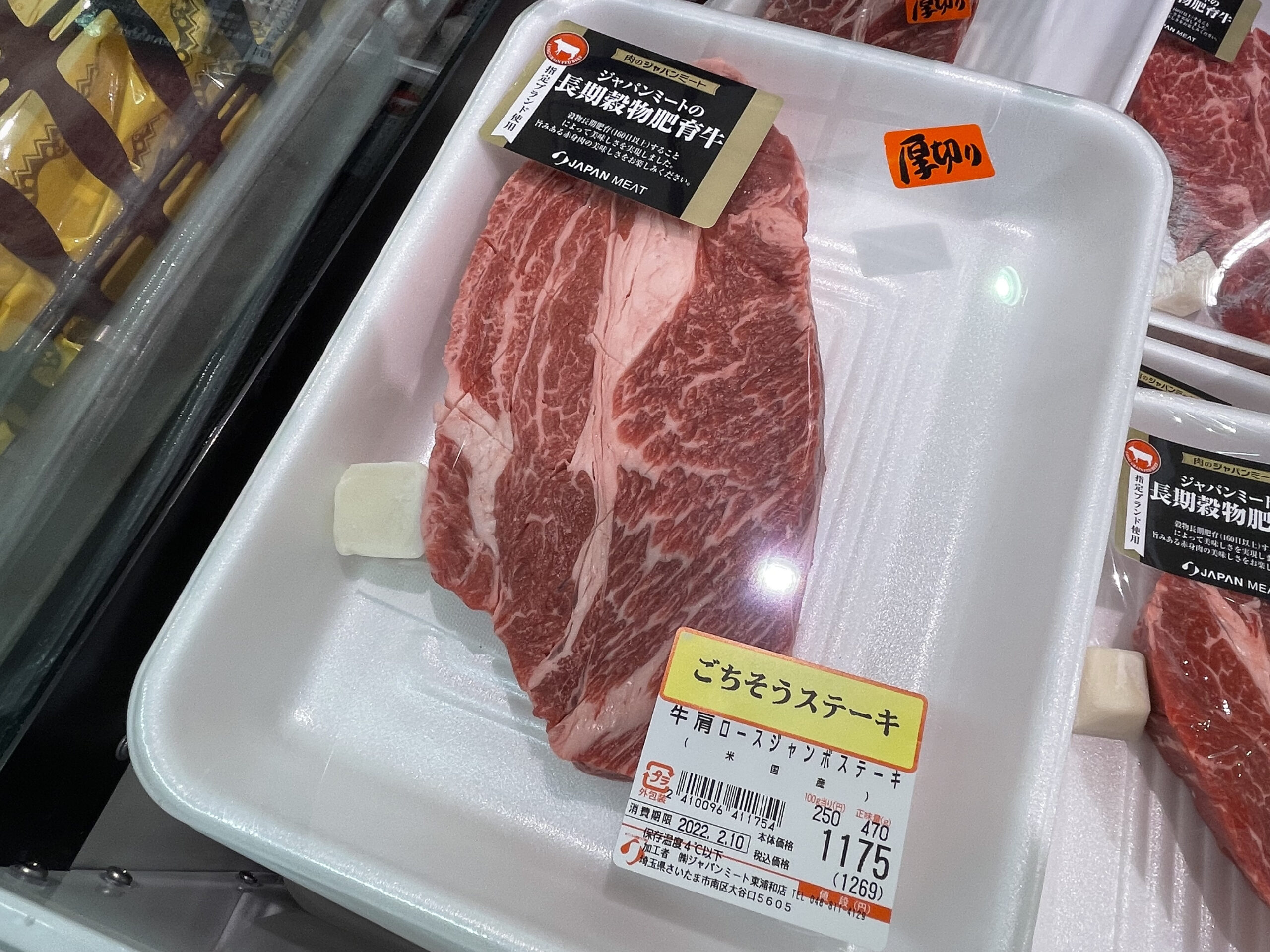 コスパ最強スーパー キャンプの買い出しはジャパンミートでお得に購入 キャンプを愛し キャンプに愛されたい男のブログ